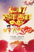 新鄉(xiāng)市海特濾器2017年春節(jié)放假通知